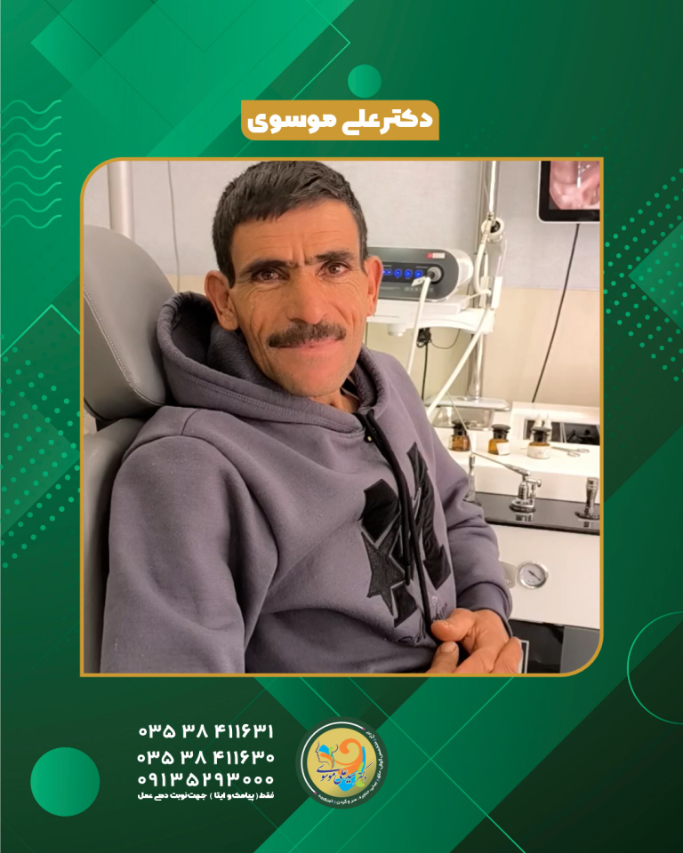  لارنژکتومی سوپراگلوت | جراحی حفظ صدا در سرطان حنجره - دکتر علی موسوی یزد