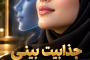 جذابیت بینی چگونه بر زیبایی چهره تأثیر می‌گذارد؟