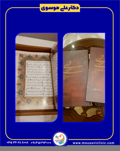 اهدایی کتاب ارزشمند مراجعین به دکتر سید علی موسوی 